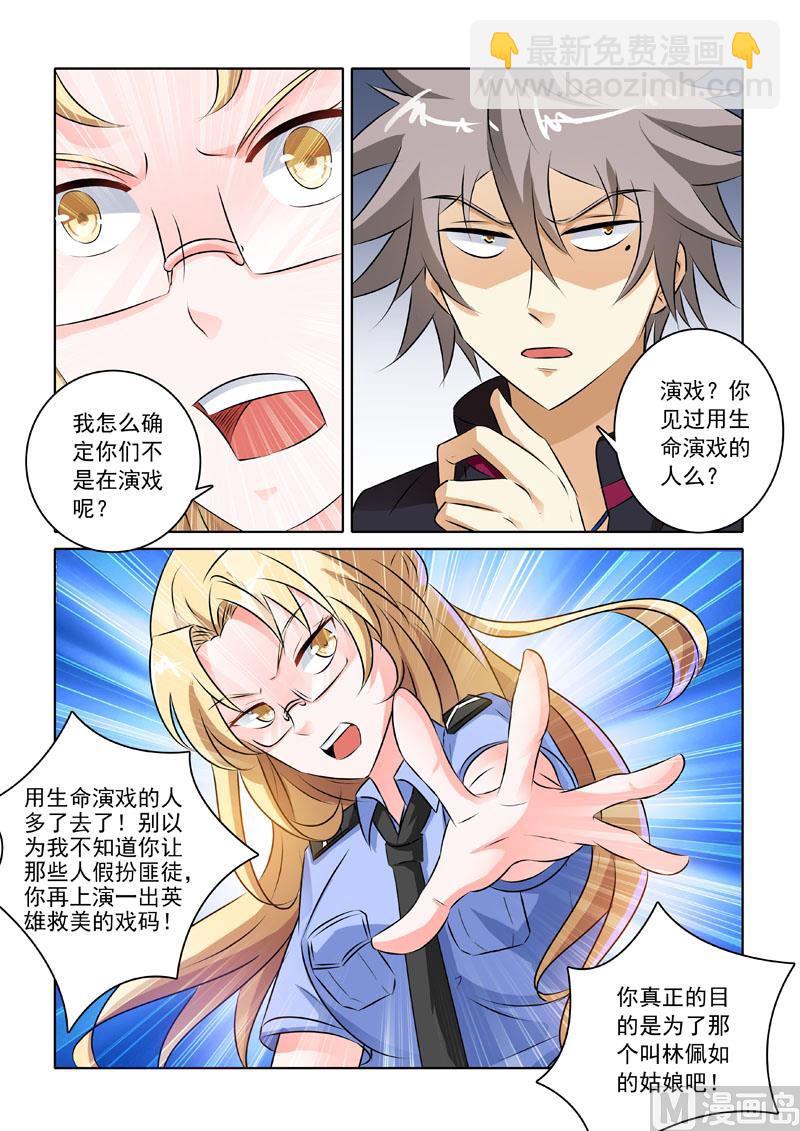 第218回  警署风波-第218话