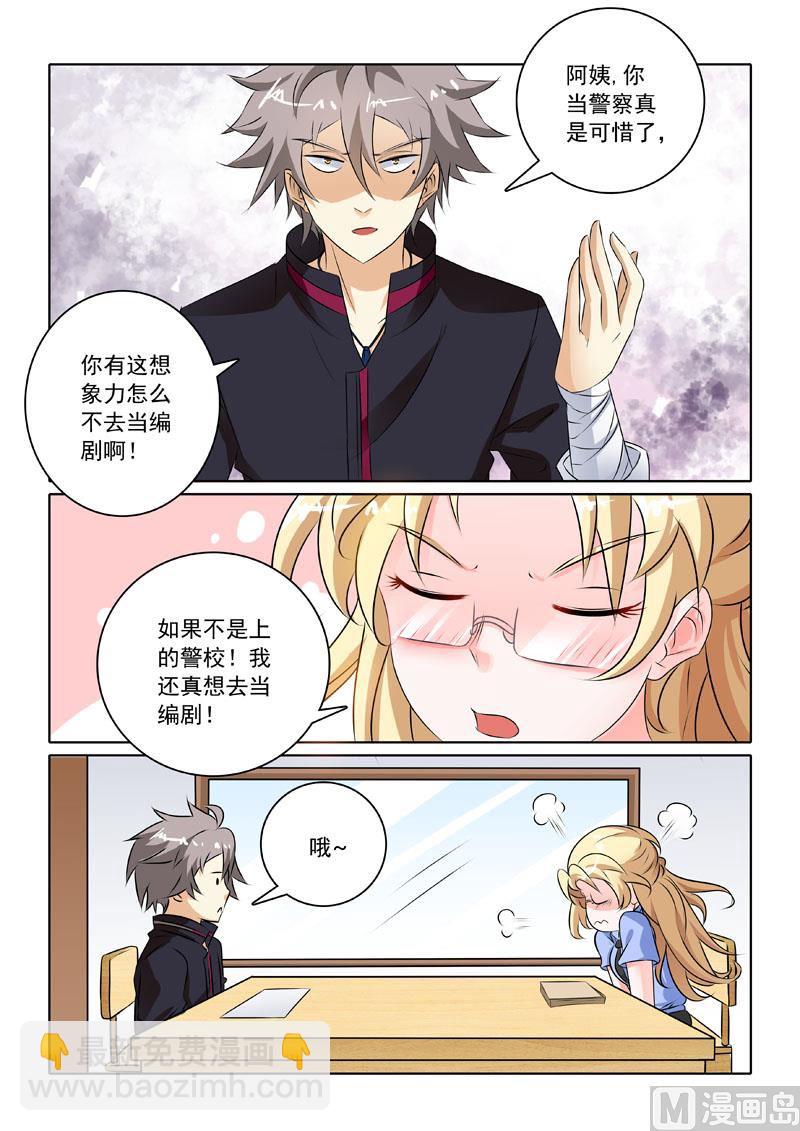 第218回  警署风波-第218话