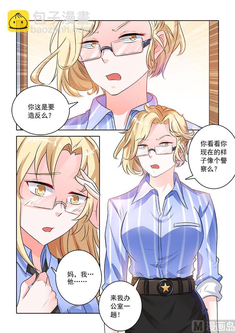 第218回  警署风波-第218话