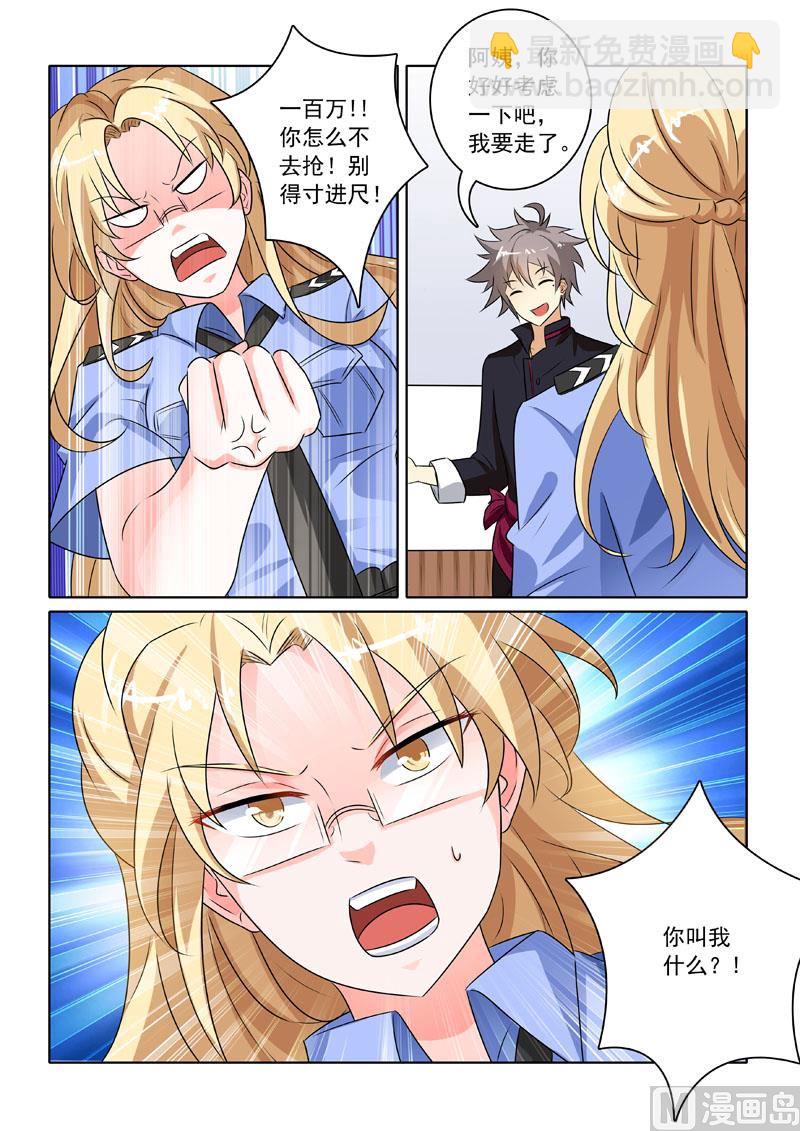 第220回  被挖坑了？-第220话