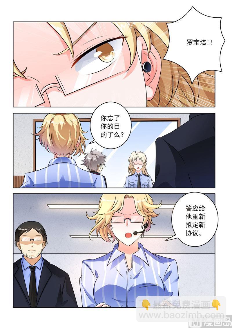 第220回  被挖坑了？-第220话