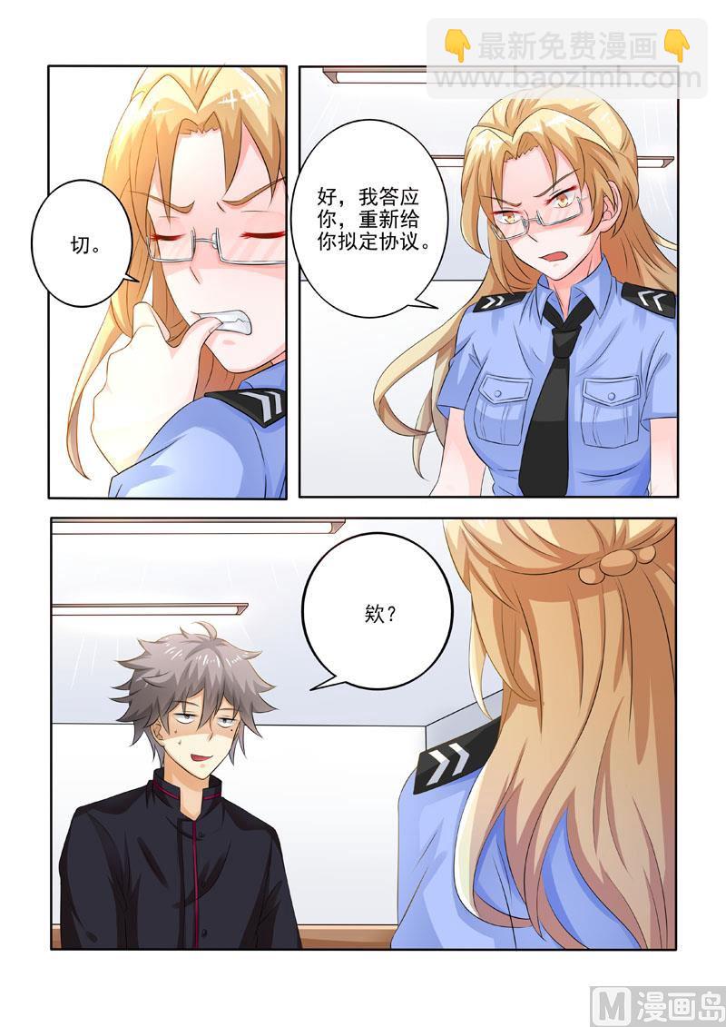 第220回  被挖坑了？-第220话