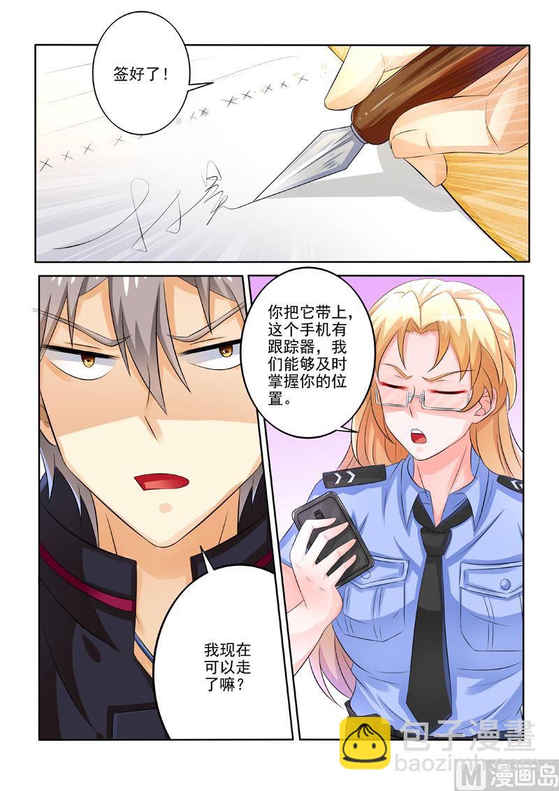 第220回  被挖坑了？-第220话