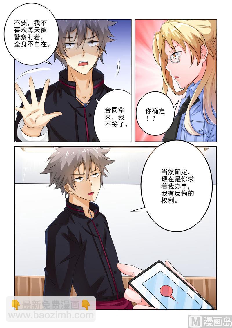 第220回  被挖坑了？-第220话