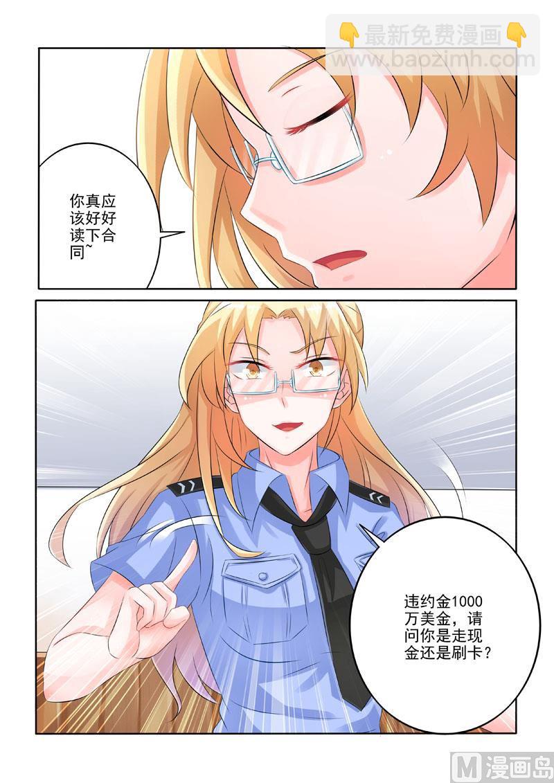 第220回  被挖坑了？-第220话