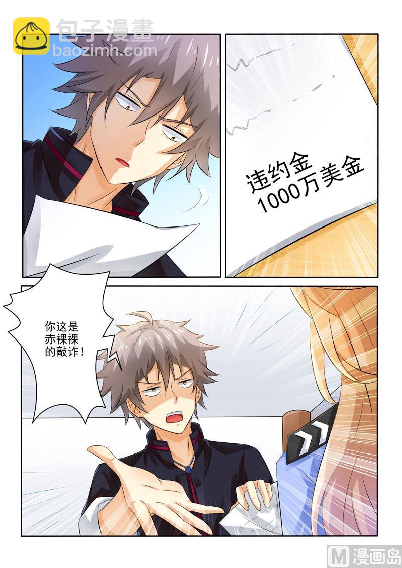 第220回  被挖坑了？-第220话