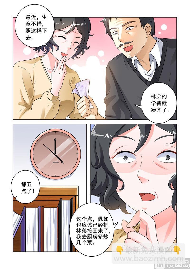 第222回  林家往事（下）-第222话