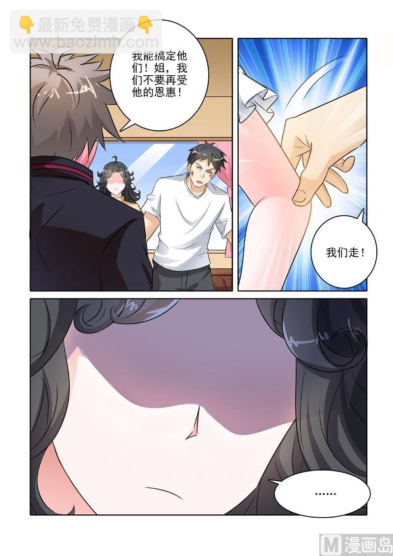 第224回  困局-第224话