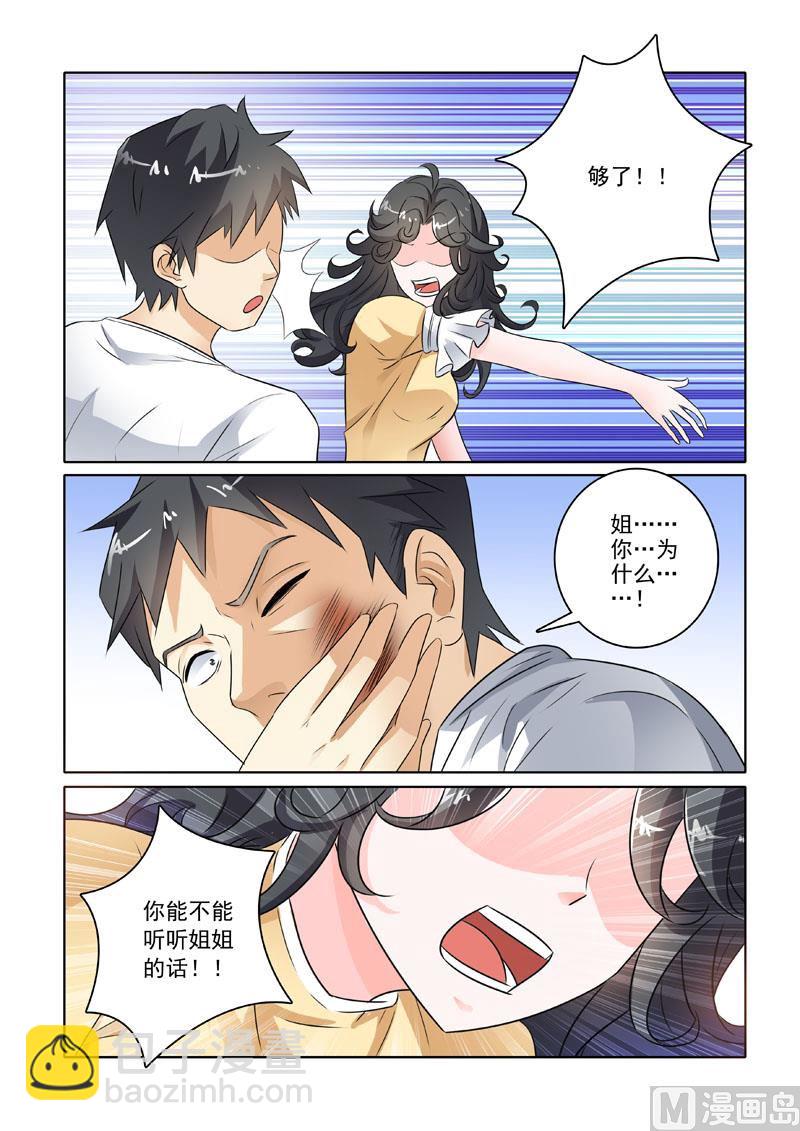 第224回  困局-第224话