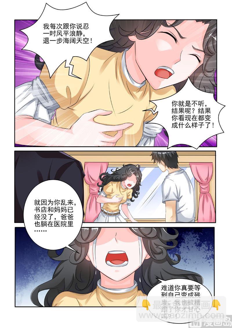 第224回  困局-第224话