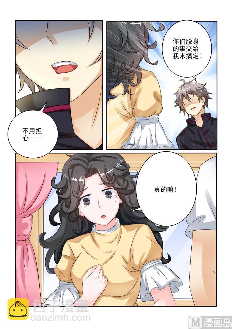 第224回  困局-第224话