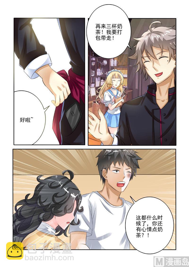 第224回  困局-第224话