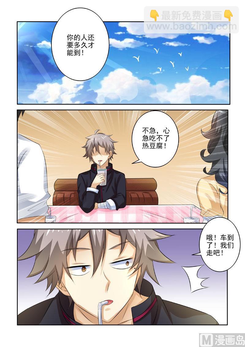 第224回  困局-第224话