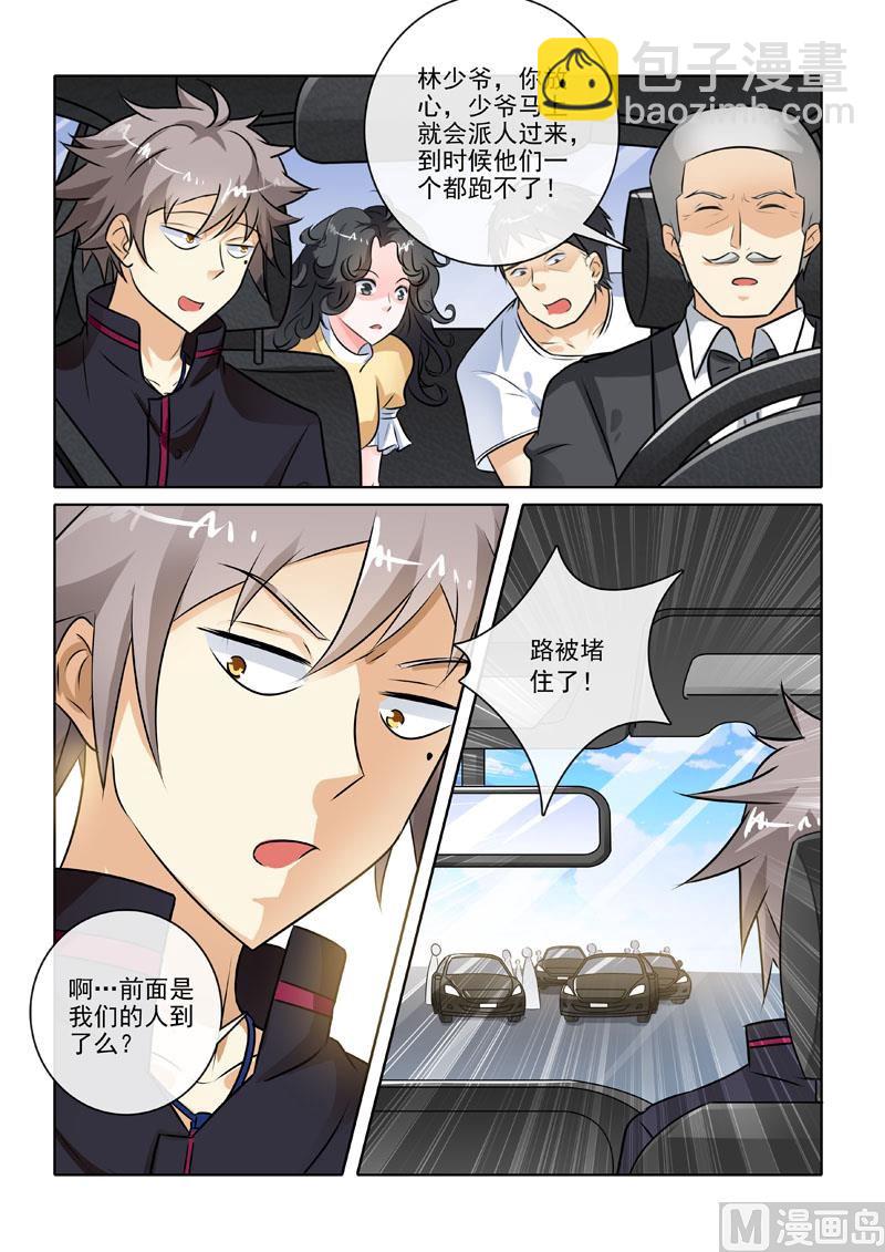 第226回  对峙-第226话