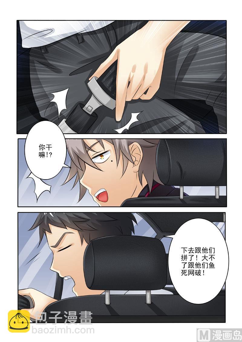 第226回  对峙-第226话