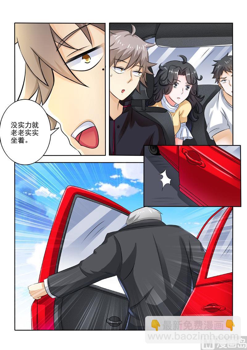 第226回  对峙-第226话