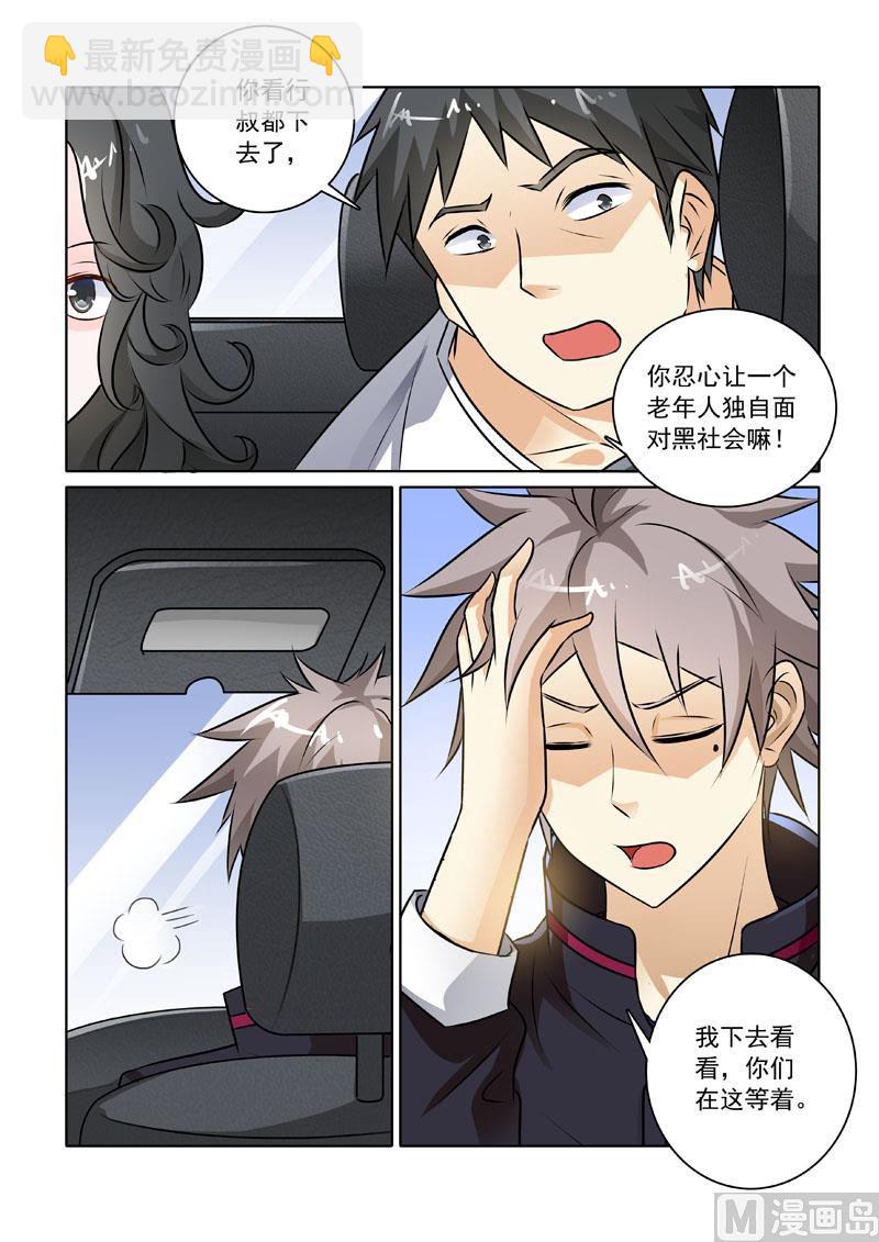 第226回  对峙-第226话