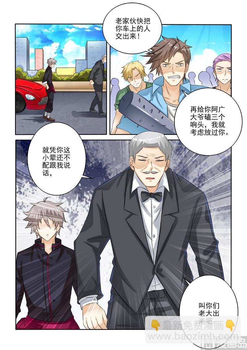 第226回  对峙-第226话
