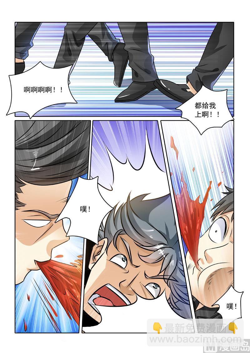 第228回  帮派冲突-第228话