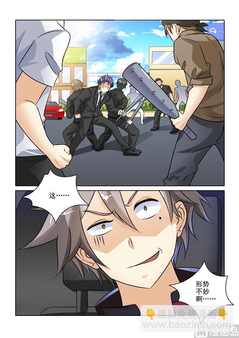 第228回  帮派冲突-第228话