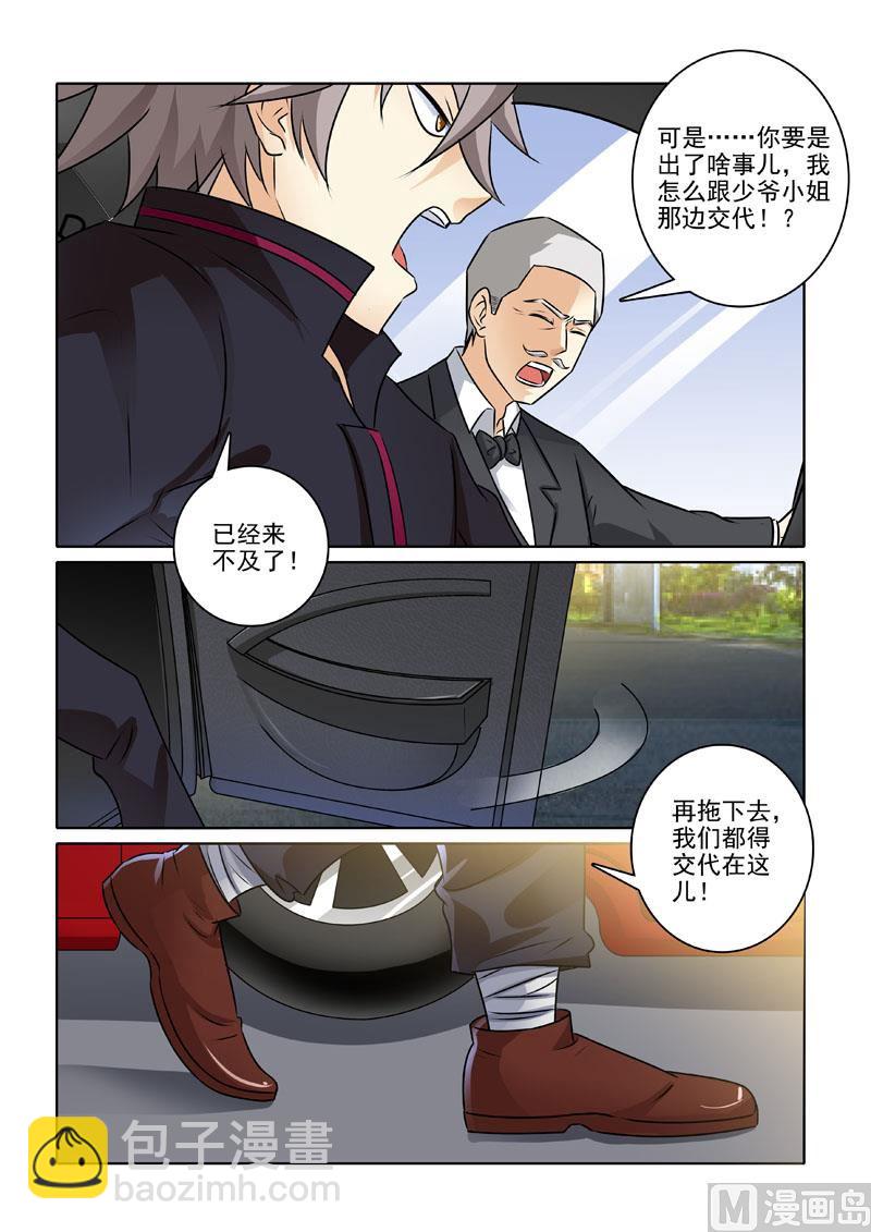 第228回  帮派冲突-第228话
