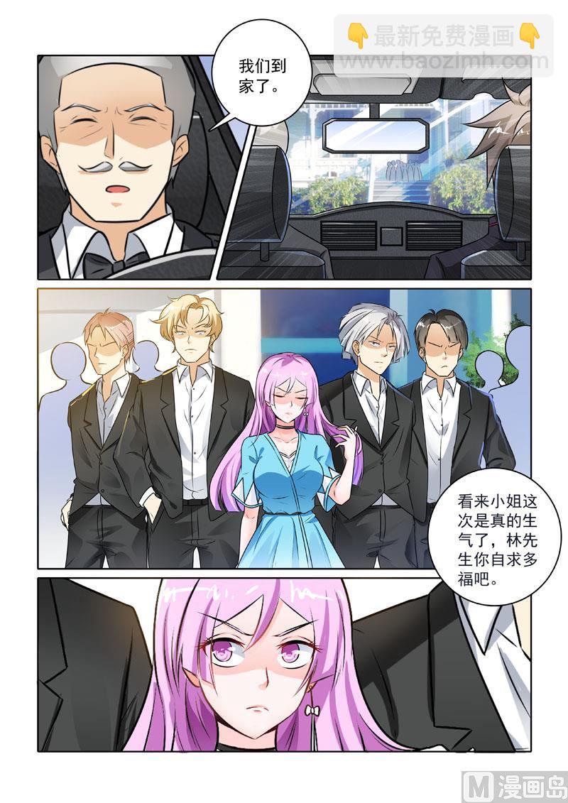 第230回  紧急事件-第230话