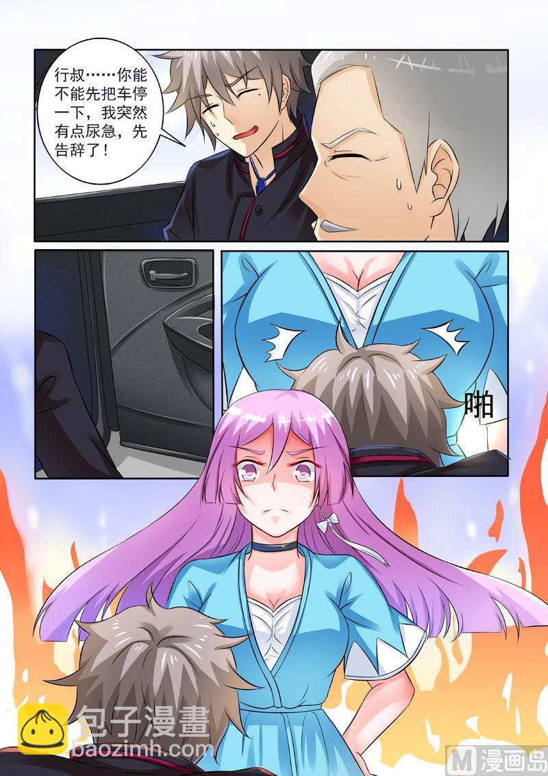 第230回  紧急事件-第230话