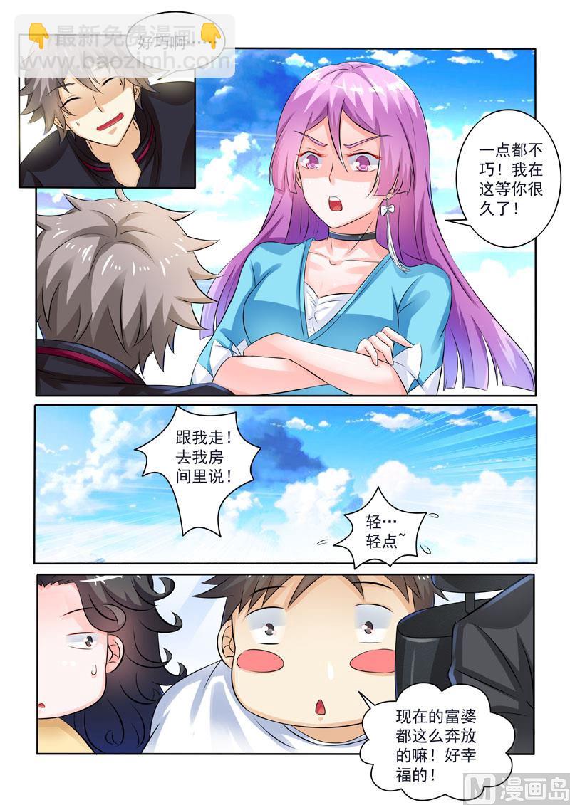 第230回  紧急事件-第230话