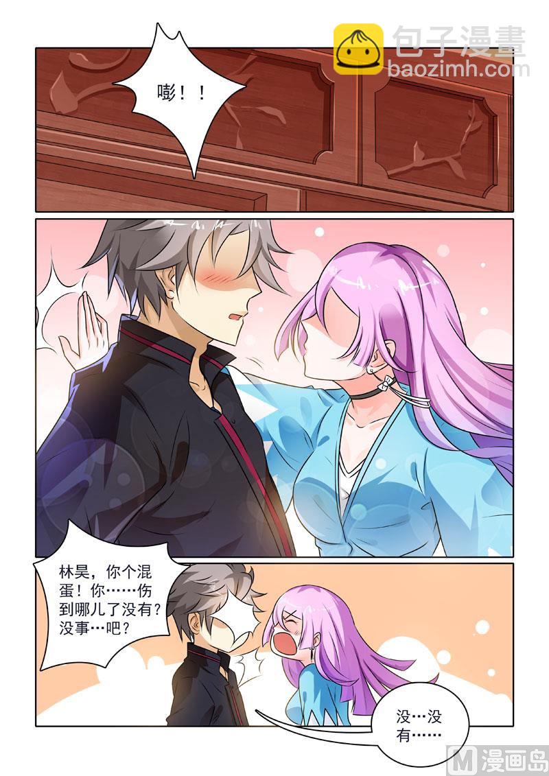 第230回  紧急事件-第230话