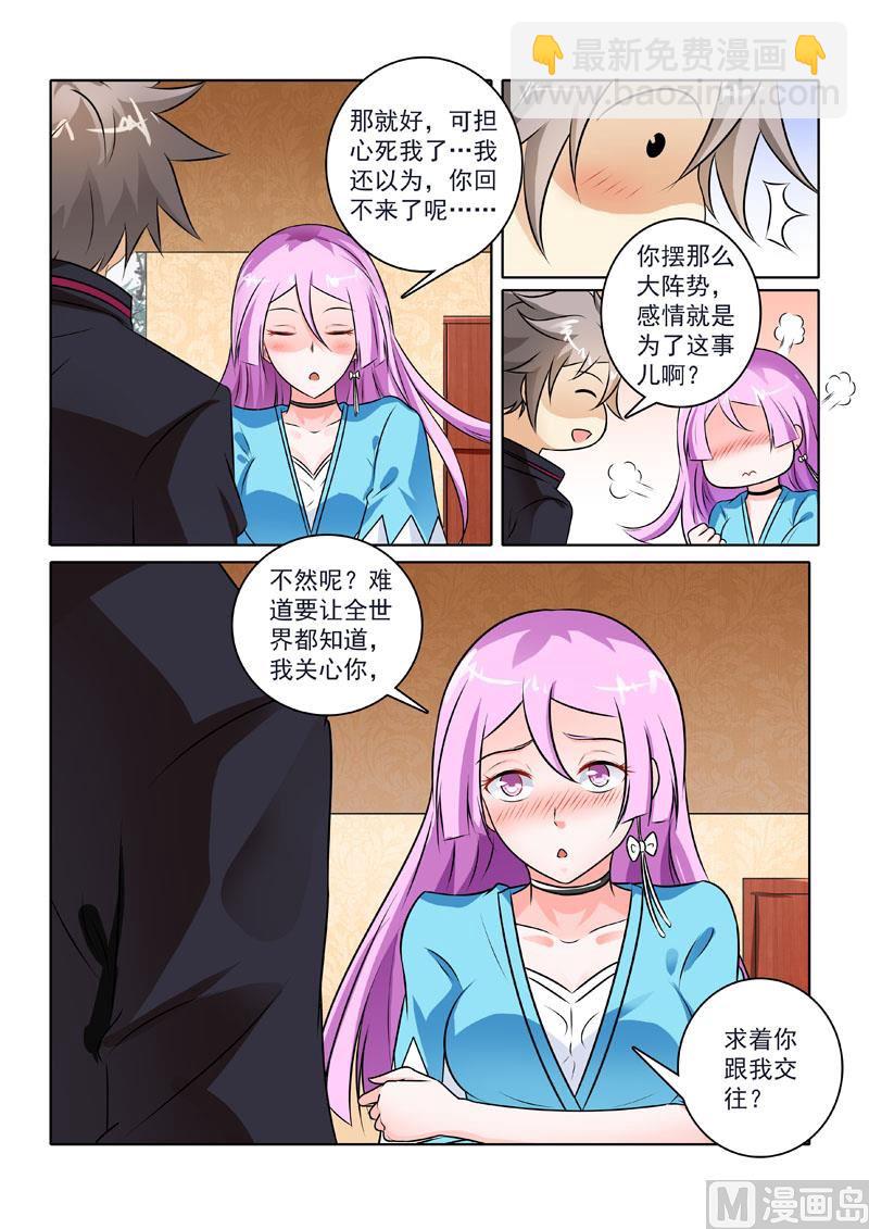 第230回  紧急事件-第230话