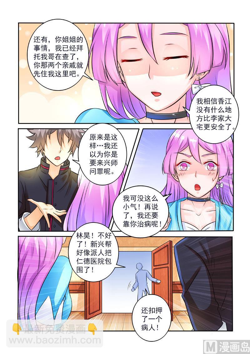 第230回  紧急事件-第230话