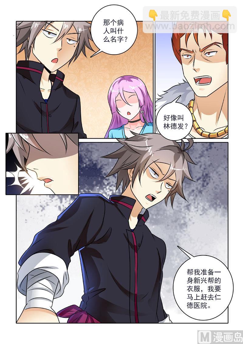 第230回  紧急事件-第230话
