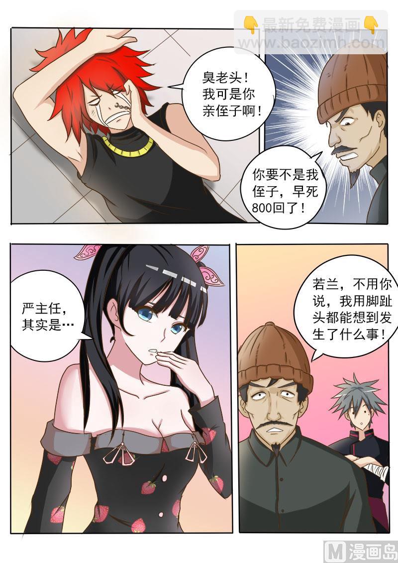第024话 创收-第24话