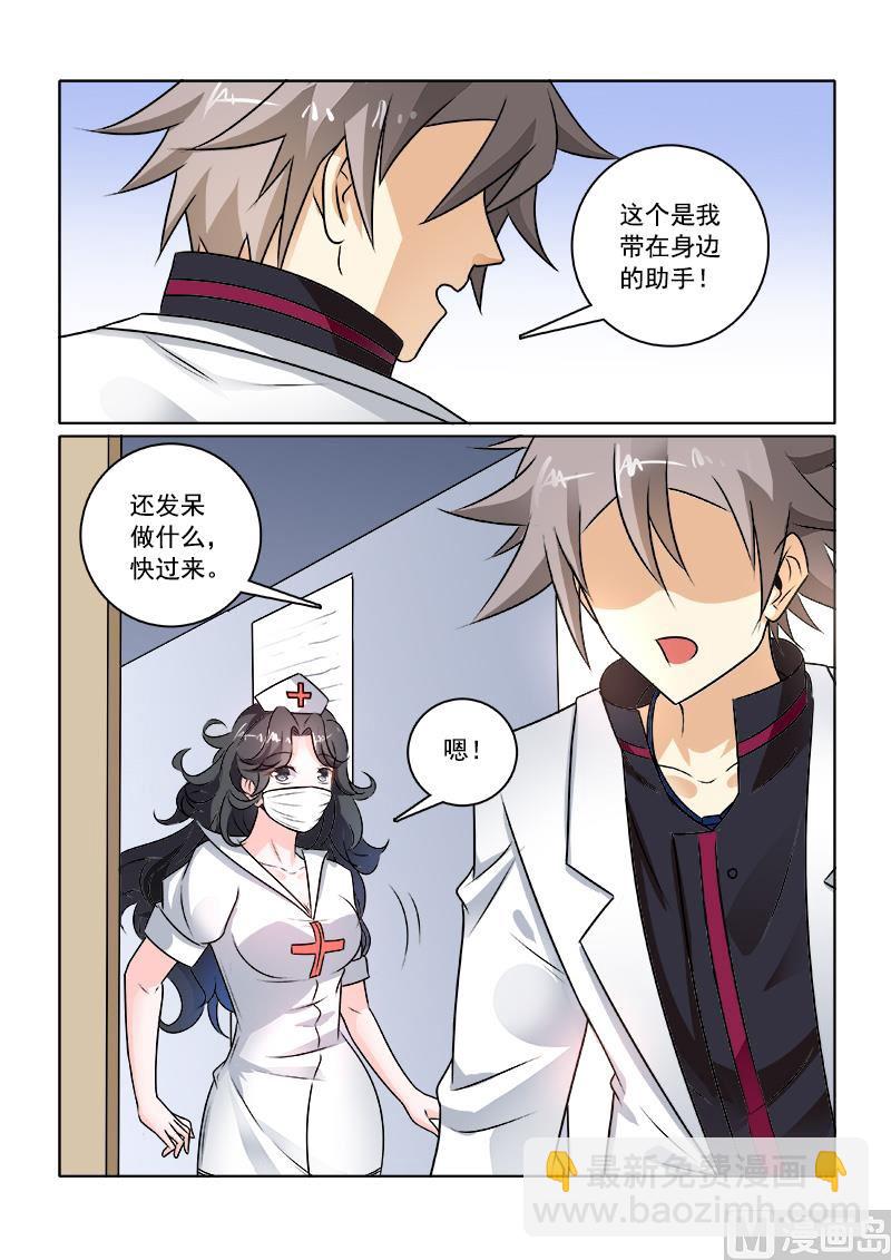 第232回  潜入暴露-第232话