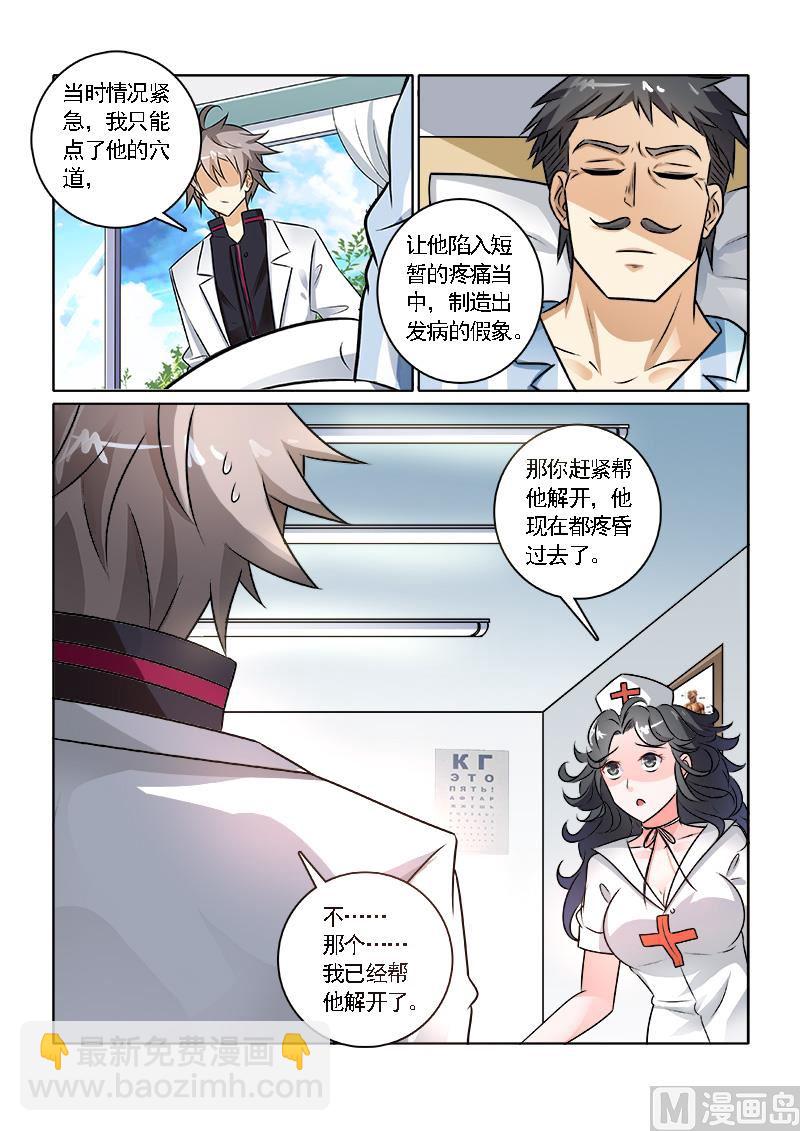 第234回  带人跑路-第234话