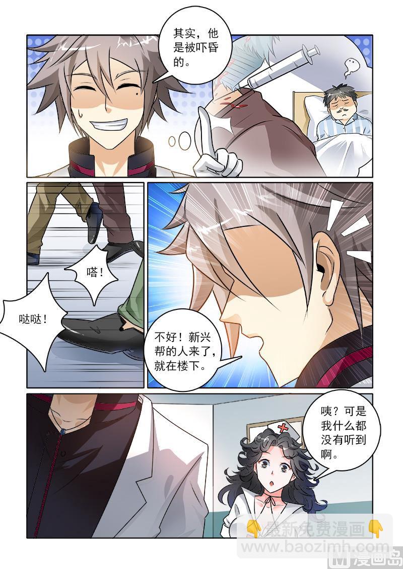 第234回  带人跑路-第234话