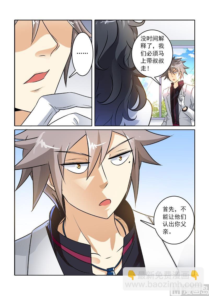 第234回  带人跑路-第234话