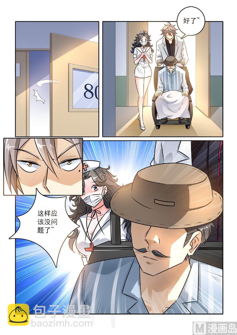 第234回  带人跑路-第234话