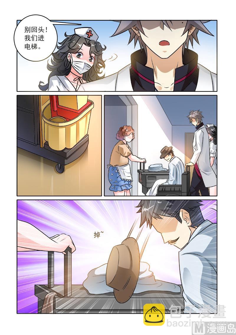第234回  带人跑路-第234话