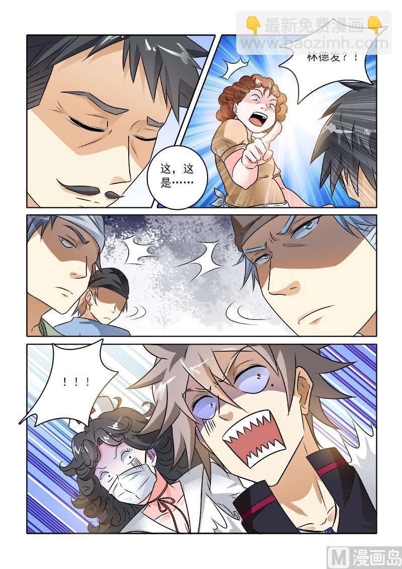 第234回  带人跑路-第234话