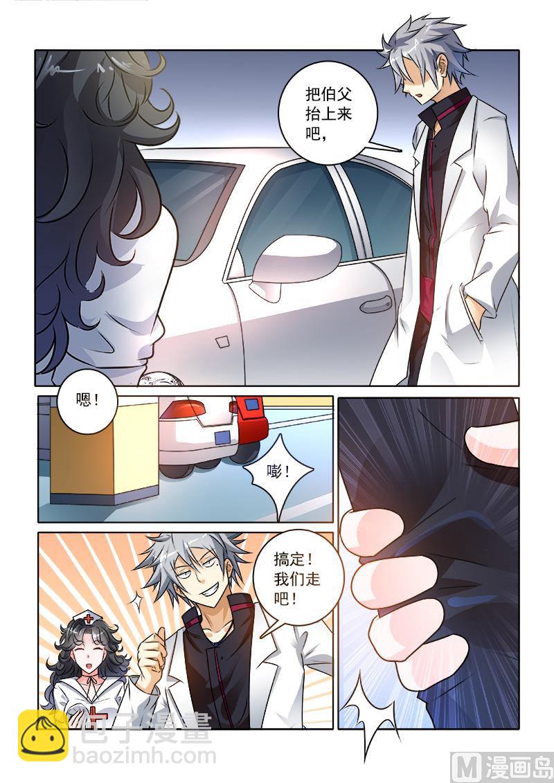 第236回  华丽舞步-第236话