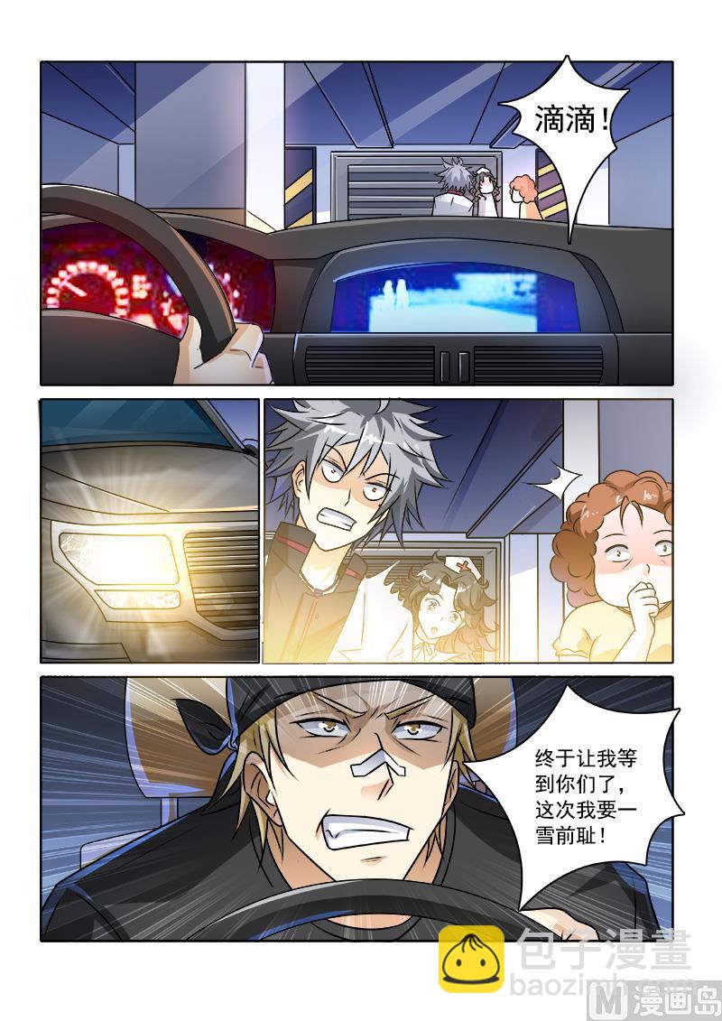 第236回  华丽舞步-第236话