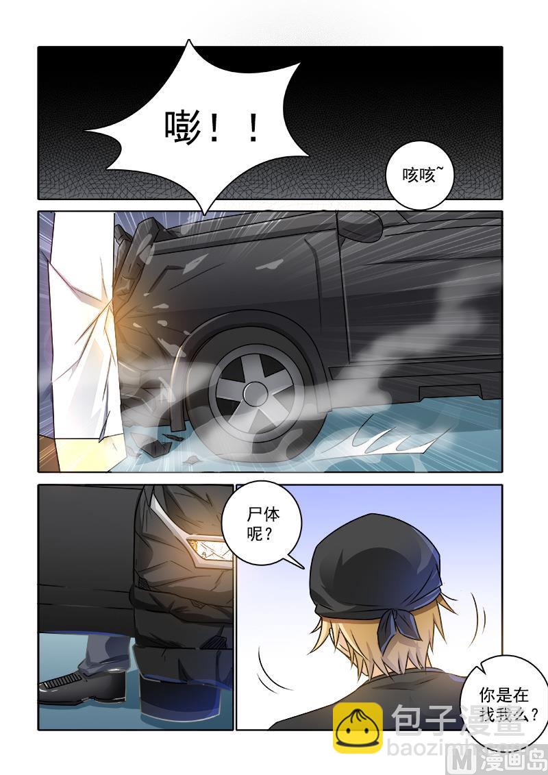 第236回  华丽舞步-第236话