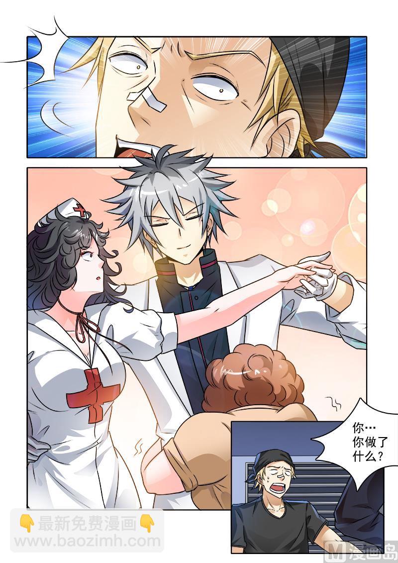 第236回  华丽舞步-第236话