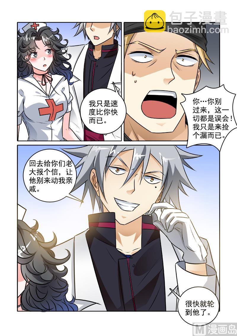 第236回  华丽舞步-第236话