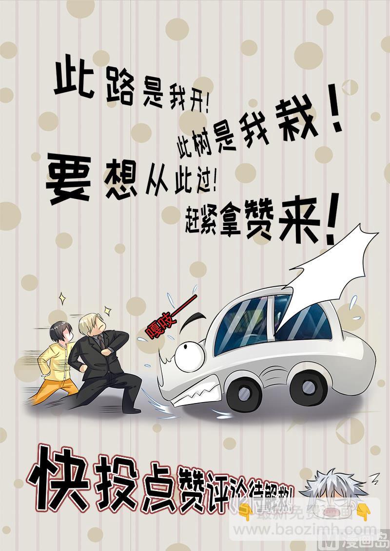 第238回  熟人碰瓷-第238话