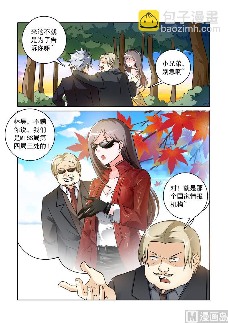 第240回  有话直说-第240话
