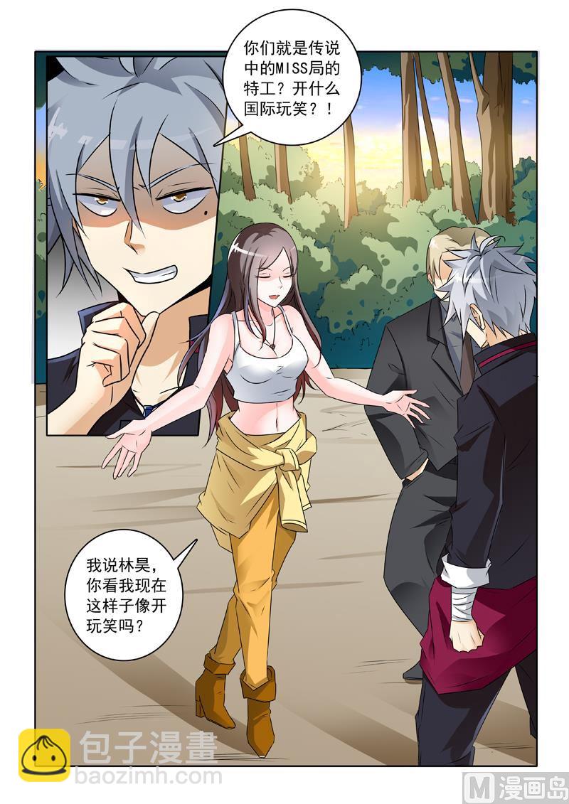 第240回  有话直说-第240话
