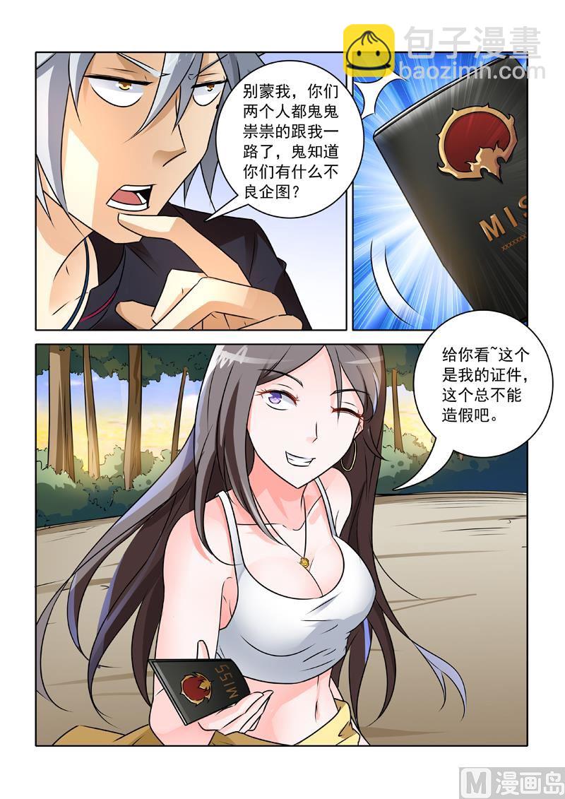 第240回  有话直说-第240话
