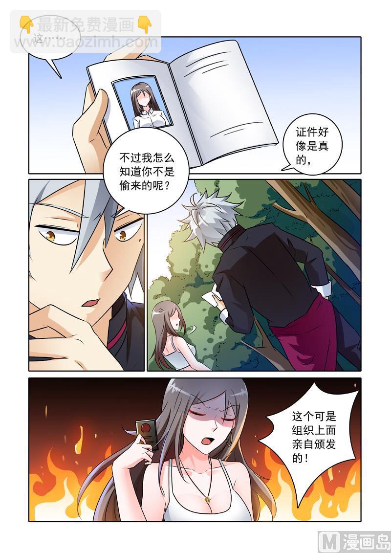 第240回  有话直说-第240话
